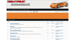 Desktop Screenshot of forum.avtopmr.net